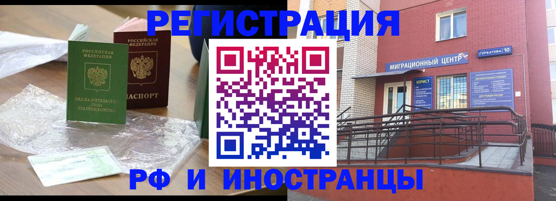 регистрация для школы в Муравленко