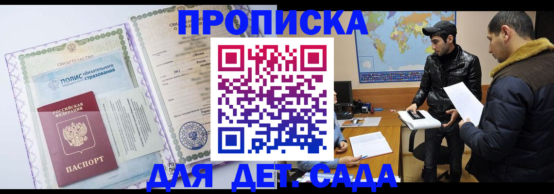 временная регистрация гарантия в Муравленко